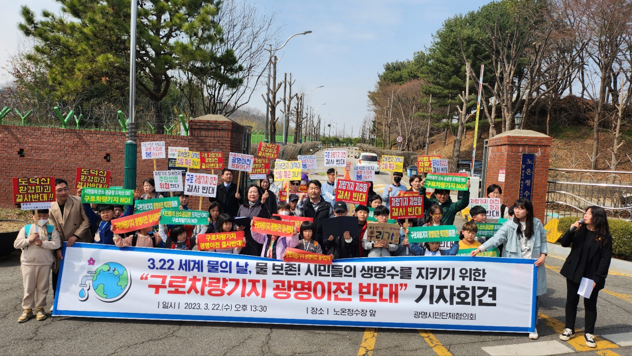 노온정수장에서 열린 광명시 시민단체협의회 기자회견