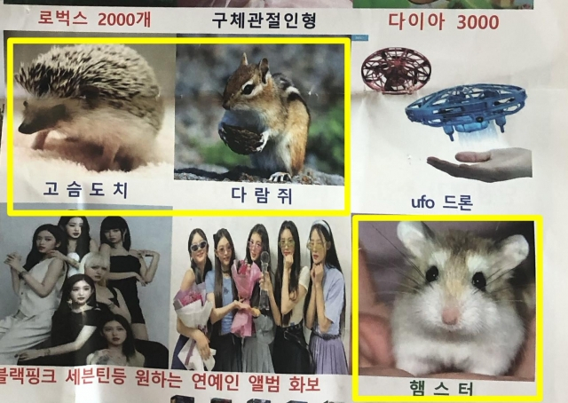 한 학원의 전단지[온라인 커뮤니티]