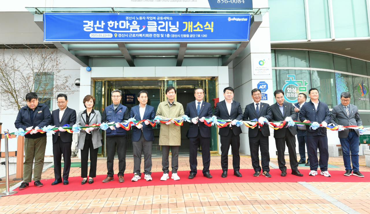 경산한마음클리닝 개소식 모습.[경산시 제공]