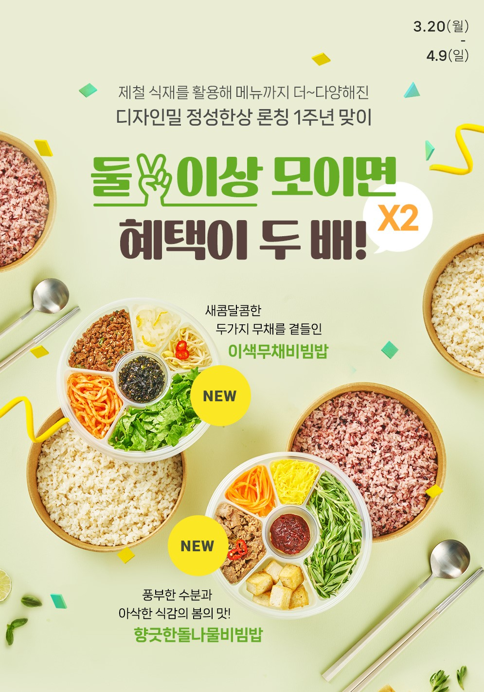 [풀무원 제공]