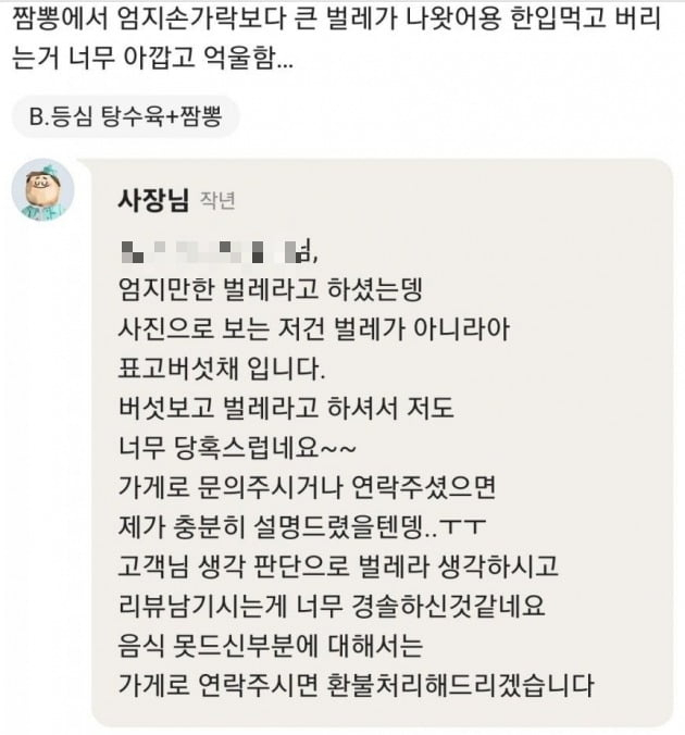 [아프니까 사장이다]