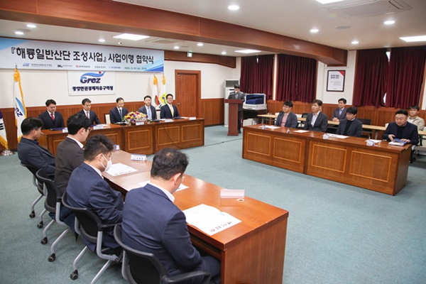 순천 해룡일반산단 조성사업 이행 협약식이 22일 광양만권경제청에서 열리고 있다.