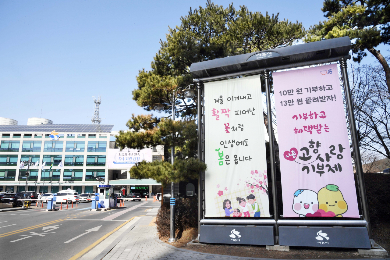 시흥시