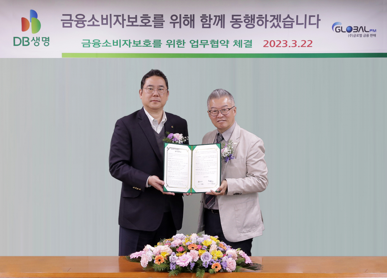지난 22일 DB금융센터 본사에서 열린 금융소비자보호 업무협약 체결식에서 김영 DB생명 본부장(CCO·왼쪽)과 김익재 글로벌금융판매 CCO가 기념 촬영하고 있다. [DB생명 제공]