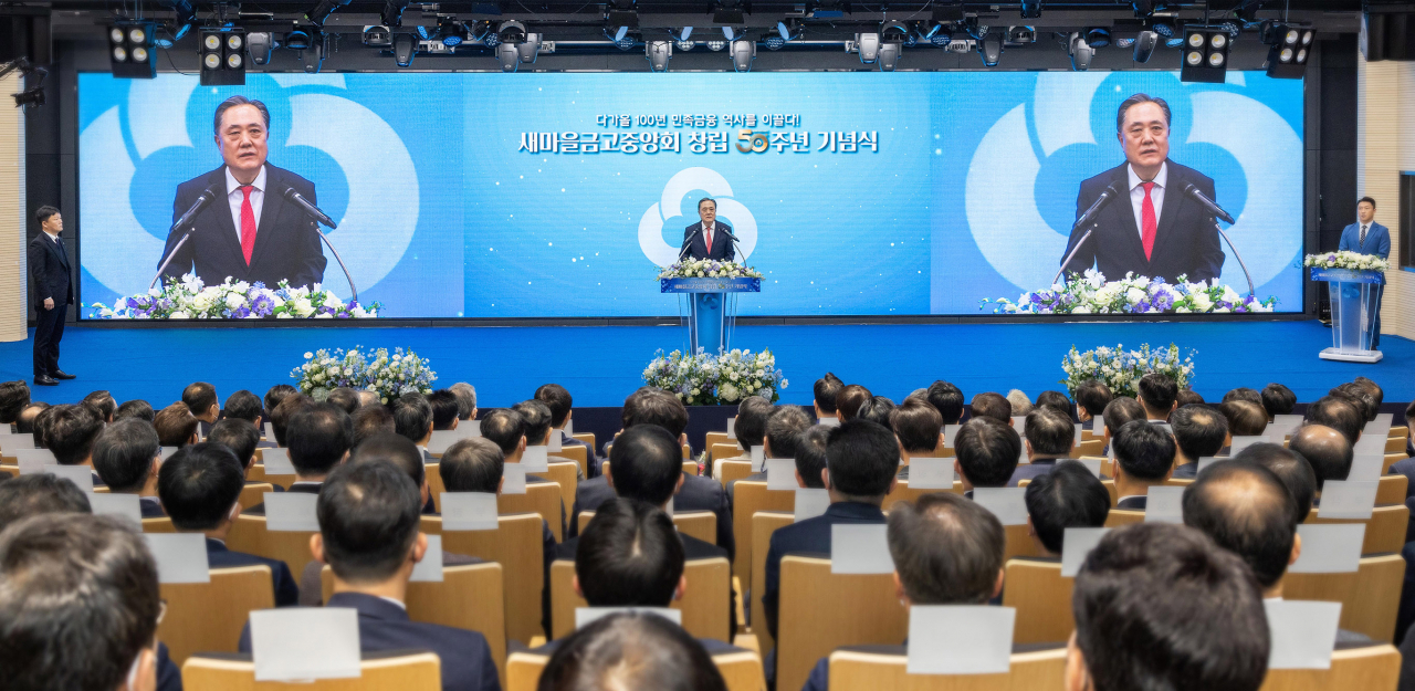 박차훈 새마을금고중앙회장이 ‘새마을금고중앙회 창립 50주년’을 맞아 기념사를 하고 있다. [사진=MG새마을금고중앙회]