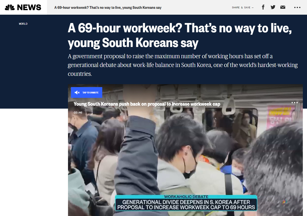 [NBC 사이트 갈무리]