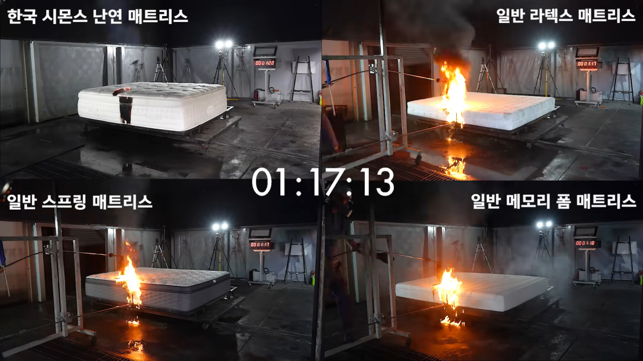 [방재시험연구원 실험 영상 캡쳐]