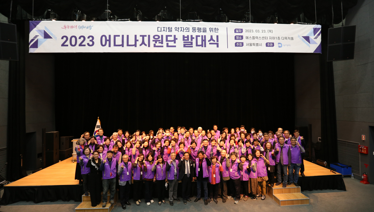 어르신들의 디지털 격차 해소를 위한 ‘어디나지원단’ 발대식에서 참여자들이 사진을 찍고 있다. [서울시 제공]