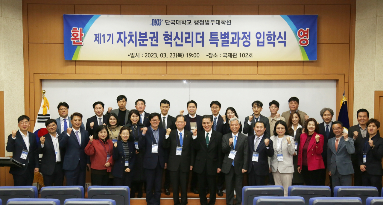 [단국대 제공]