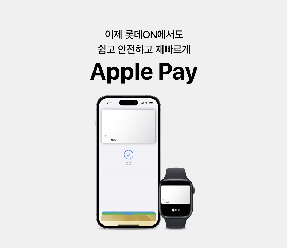 [롯데온 제공]