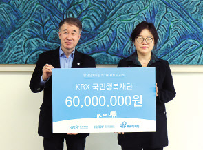 지난 16일 KRX국민행복재단이 푸르메재단에 6000만원을 후원한 뒤 기념사진을 찍고 있다. [한국거래소 제공]