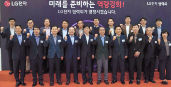 23일 경남 창원시 LG전자 창원R&D센터에서 열린 ‘LG전자 협력회 정기총회’에서 왕철민(첫째 줄 왼쪽에서 세번째) LG전자 글로벌오퍼레이션센터장 전무가 협력사 대표들과 만나 기념촬영을 하고 있다. [LG전자 제공]