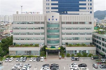 광주 동구청