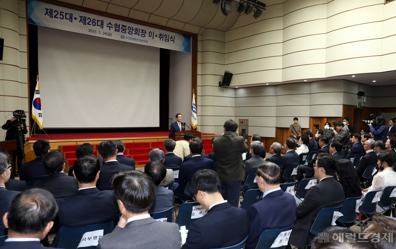 노동진 신임 수협중앙회장 취임식이 24일 서울 송파구 수협중앙회 본부에서 진행됐다. 사진=수협중앙회 제공