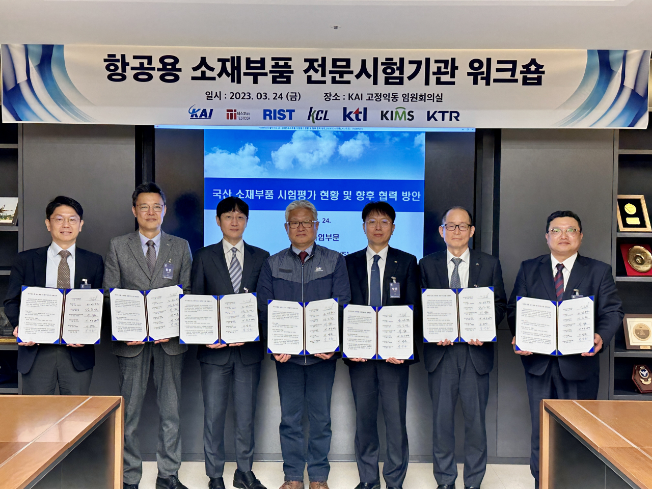 한국항공우주산업(KAI) 관계자들이 24일 경남 사천 본사에서 국내 소재부품 전문시험기관과 국산 항공우주 소재부품 신뢰성 강화를 위한 상호협력 업무협약(MOU)을 체결하고 기념촬영을 하고 있다. [KAI 제공]