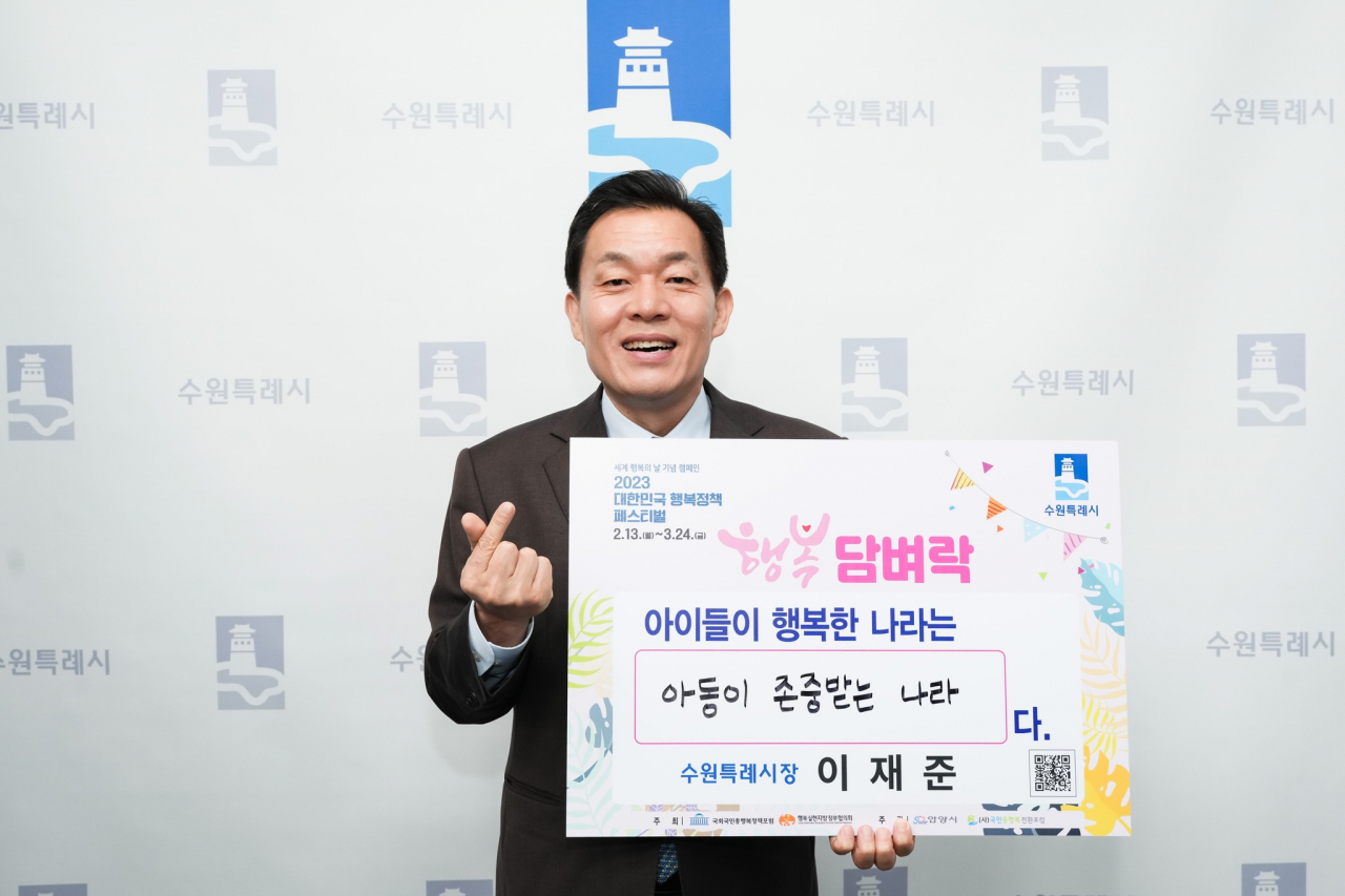 이재준 수원시장.