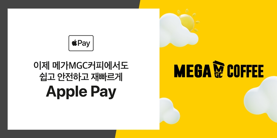 메가MGC커피가 전국 2400여개 오프라인 매장에 안전한 결제가 가능한 애플페이를 도입한다. [메가커피 제공]