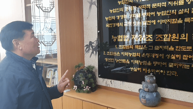 집무실에는 농협법의 세부내용이 깨알같이 걸려있다.