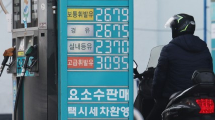 정부가 내달 말로 다가온 유류세 인하 종료 시점을 앞두고 인하 연장 여부를 검토한다. 사진은 20일 서울시내 한 주유소 [연합]