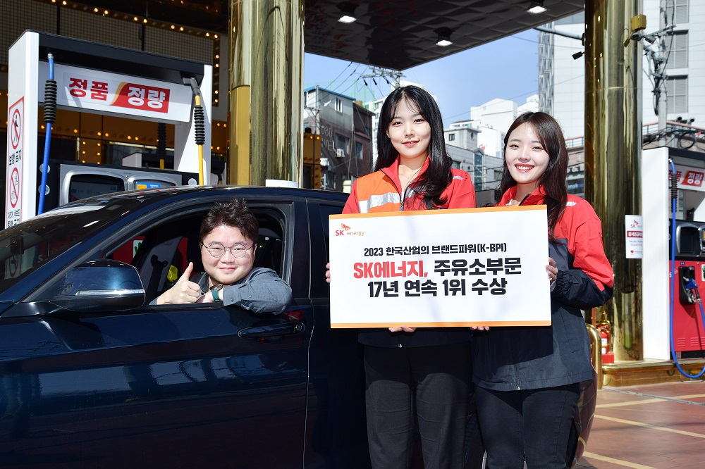 SK에너지 제공