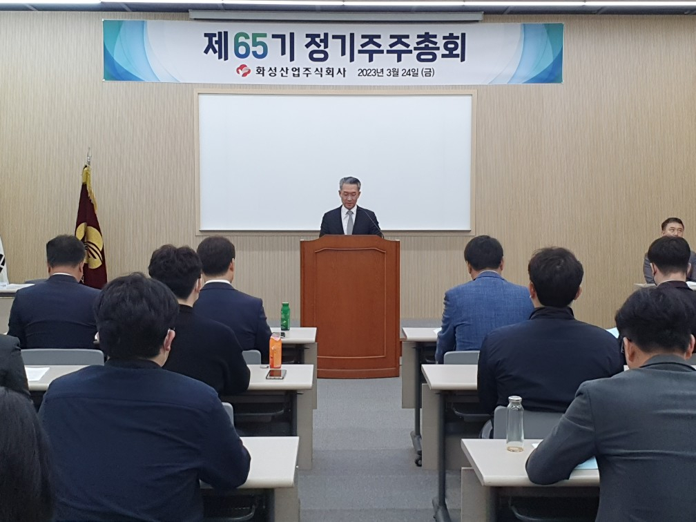 [화성산업 제공]