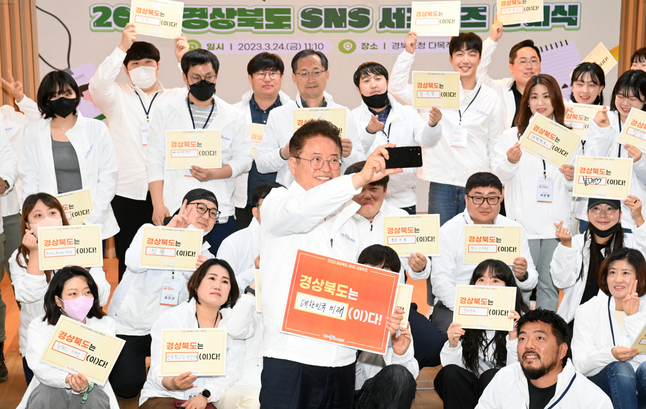 경북도는 24일 도청에서 '2023년 경상북도 SNS 서포터즈' 발대식을 열었다.[경북도 제공]