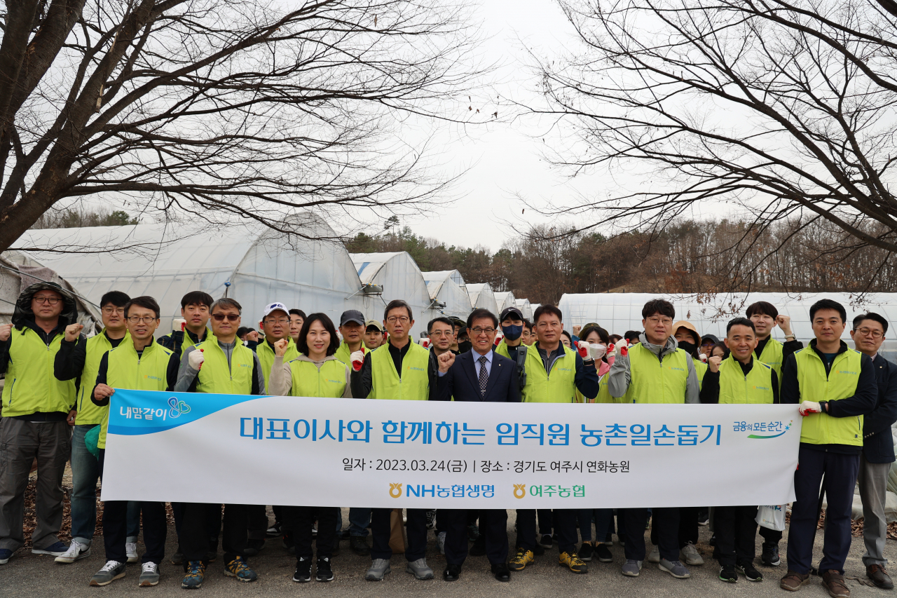 지난 24일 경기 여주시의 한 화훼농가에서 윤해진 NH농협생명 대표이사(앞줄 왼쪽 네 번째), 이병길 여주농협 조합장 (앞줄 왼쪽 다섯 번째)과 임직원이 농촌일손돕기를 기념해 사진 촬영을 하고 있다. [NH농협생명 제공]