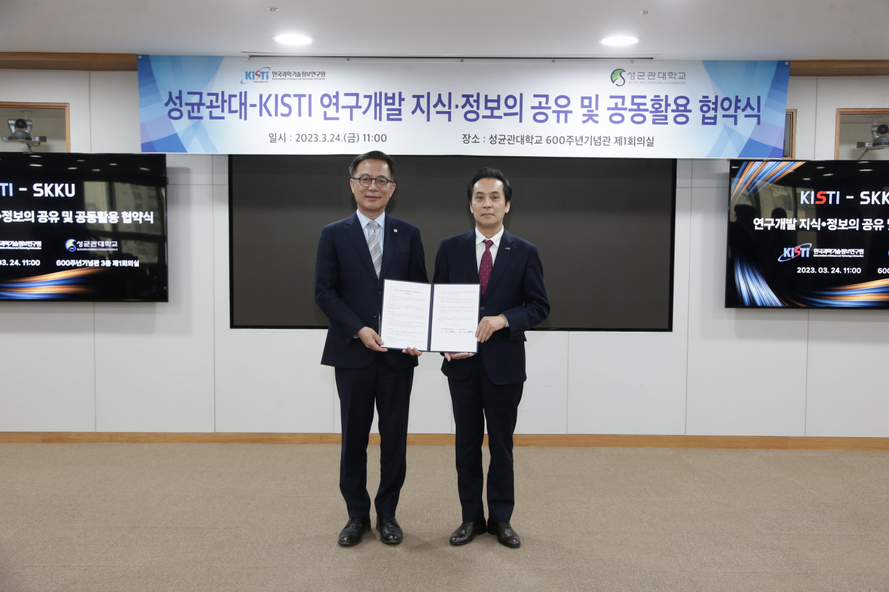 김재수(오른쪽) KISTI 원장과 유지범 성균관대 총장이 업무협약서를 들어 보이고 있다.[KISTI 제공]