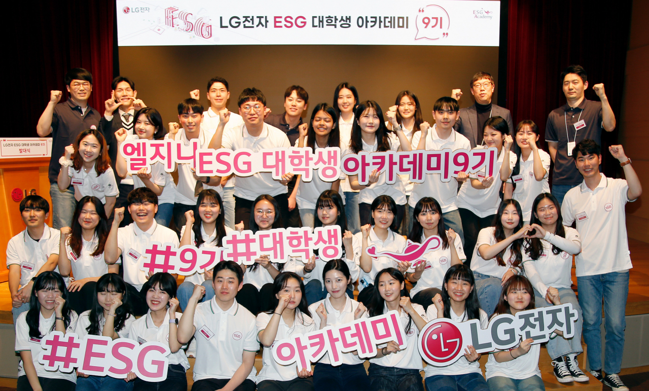 최근 LG 트윈타워에서 열린 ‘LG전자 ESG 대학생 아카데미 9기‘ 발대식에서 대학생들과 LG전자 직원들이 기념촬영을 하고 있다. [LG전자 제공]