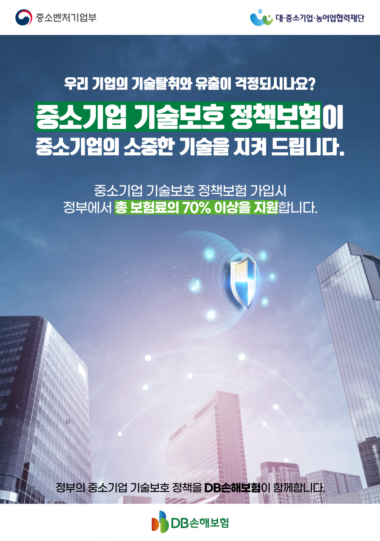 [DB손해보험 제공]