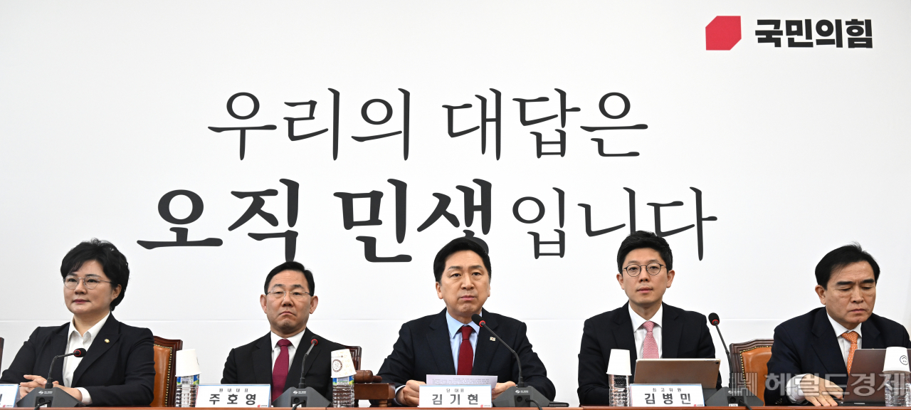 국민의힘 최고위원회의가 27일 서울 영등포구 여의도 국회의사당 본청에서 열리고 있다. 임세준 기자