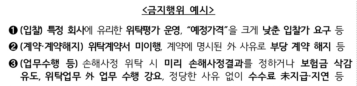 [금융당국 자료]
