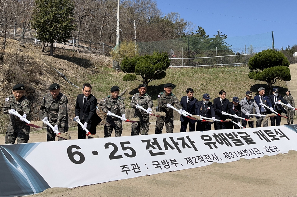 육군, 화순 백아산서 6·25 전사자 유해발굴 재개
