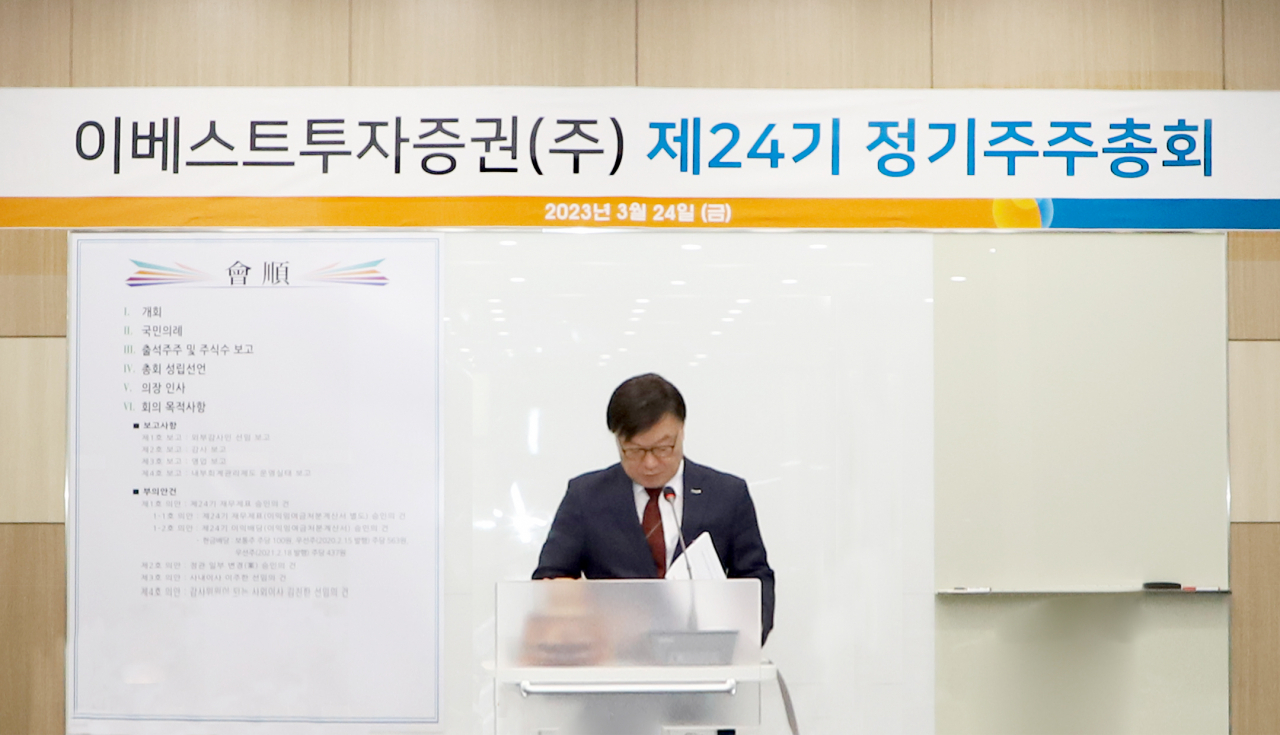 [이베스트투자증권 제공]