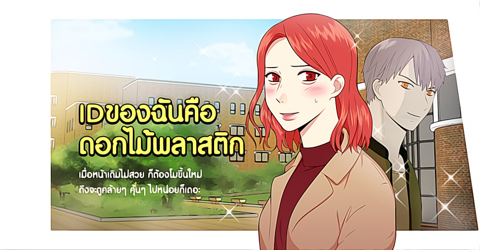 Cover image for "My ID is Gangnam Beauty!" on Naver Webtoon Thailand (Naver Webtoon)