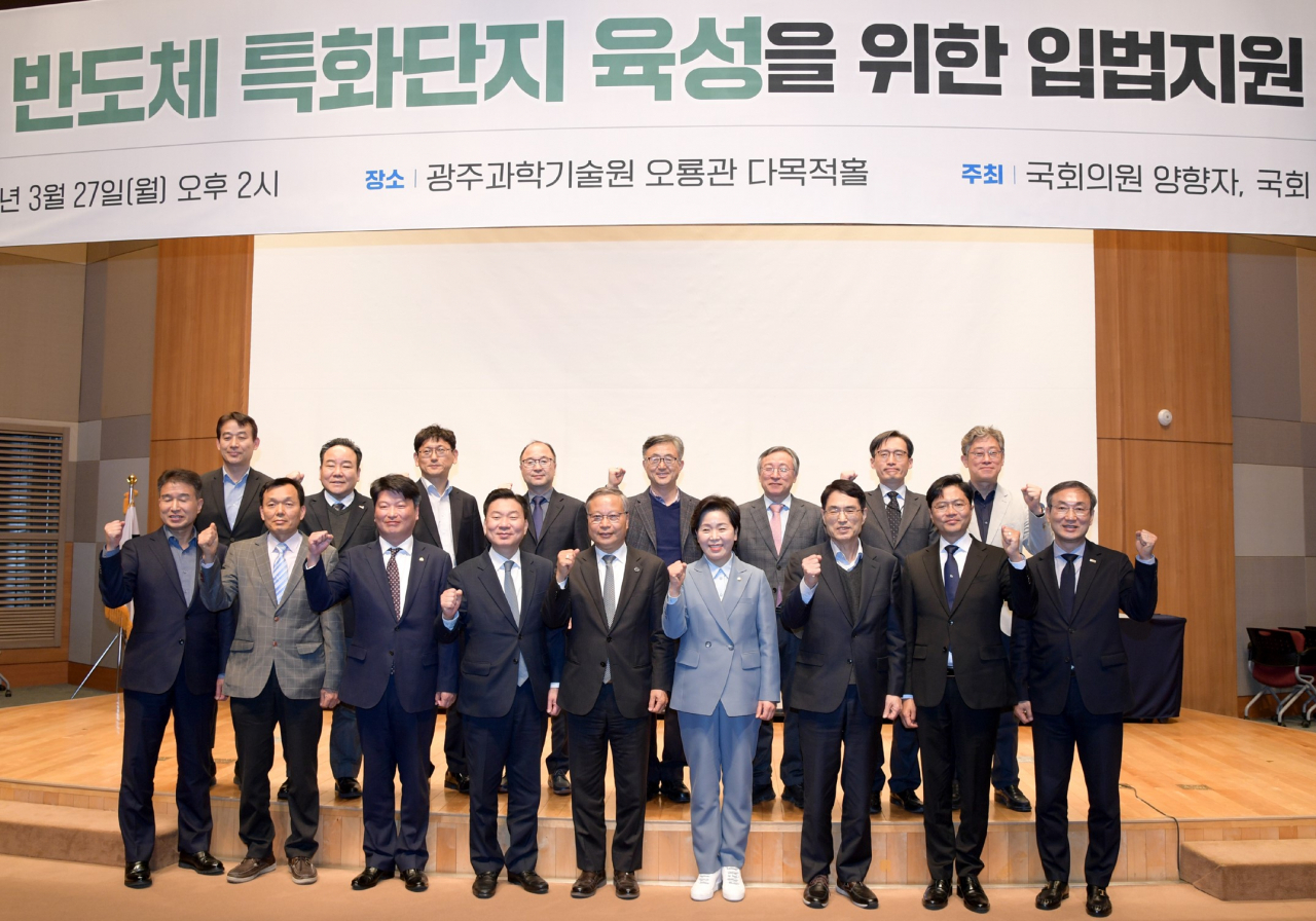 반도체 특화단지 육성을 위한 입법 토론회