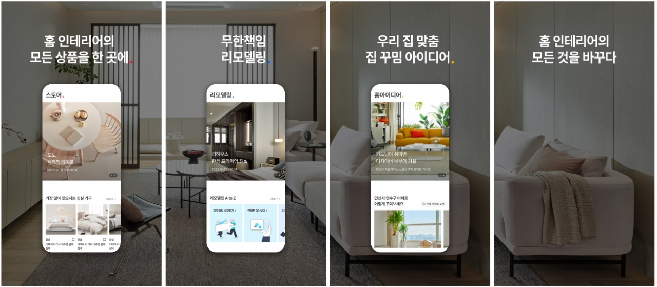 한샘몰은 정보 찾기부터 사후관리(AS)까지 홈리모델링의 모든 요소를 담은 '원스톱 플랫폼'으로 인기를 모으고 있다. [한샘 제공]