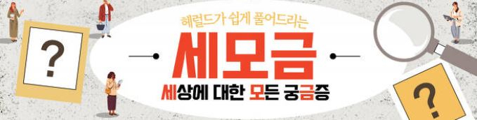 요즘 뜬다는 ‘전력반도체’ 나만 몰랐어? 개념부터 관련주까지 다 알아봤습니다 [세모금]