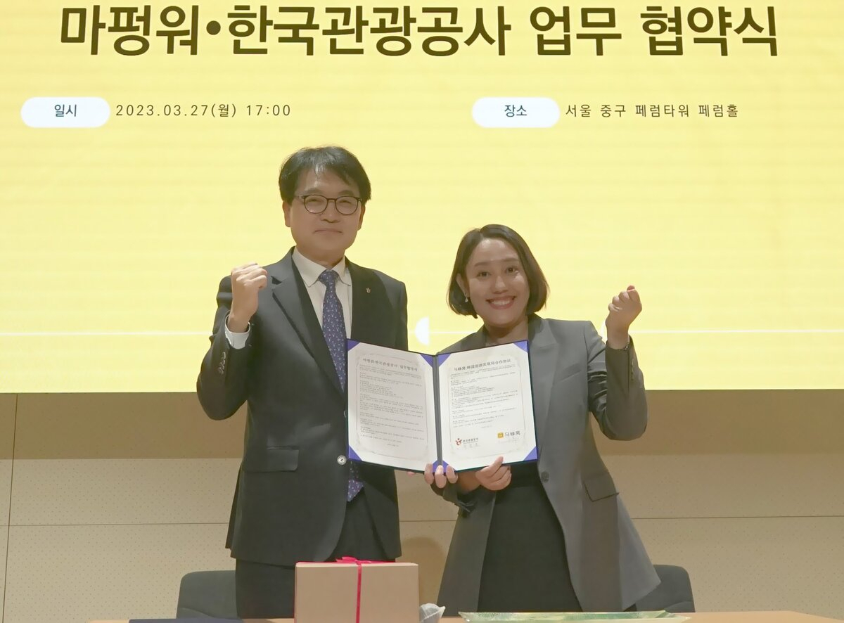 “한중 관광교류 제대로 한번 해봅시다” 한국관광공사-마펑워 업무협약식
