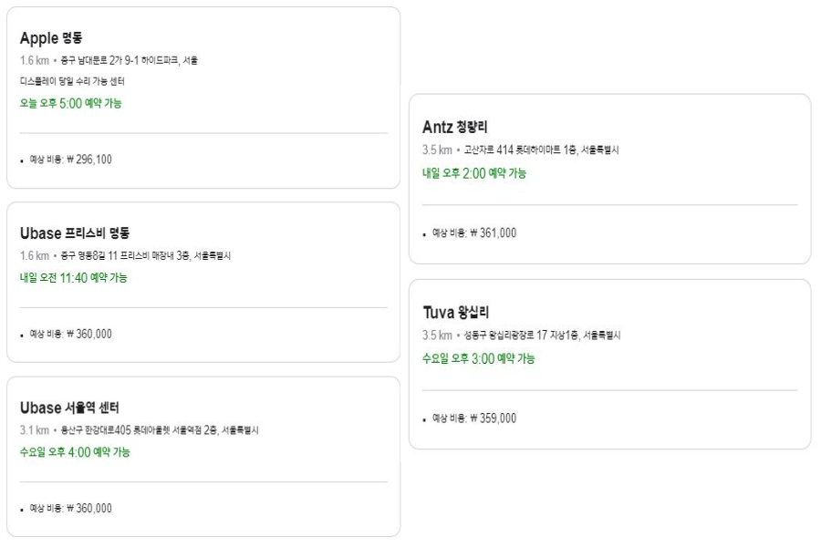 아이폰 12 전면 액정 수리 비용. 애플스토어와 공식인증 업체 간 비용 차이를 확인할 수 있다. [애플코리아 홈페이지 갈무리]