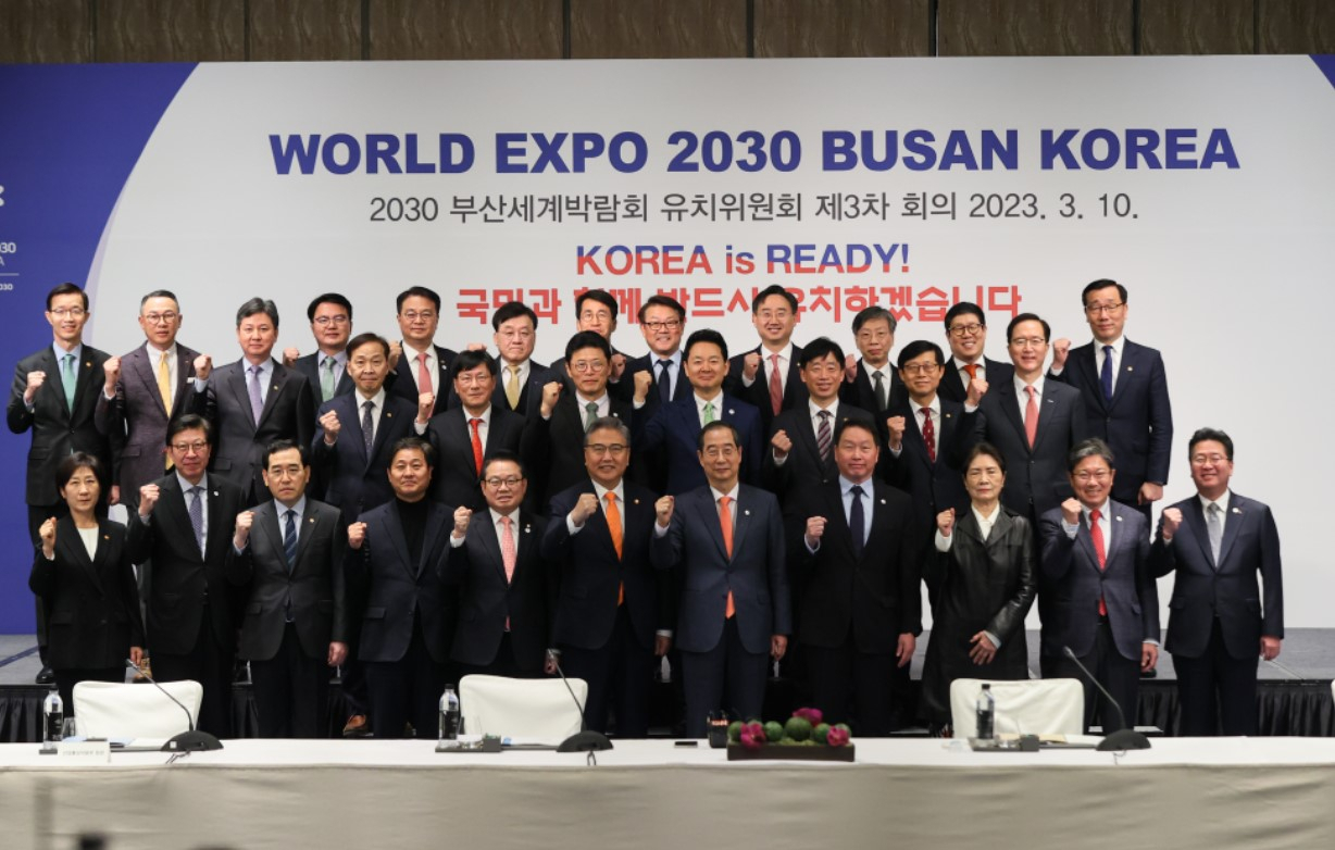 [2030 부산세계박람회 유치위원회 홈페이지]