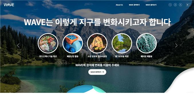 웨이브 웹페이지 접속화면. [부산시 제공]
