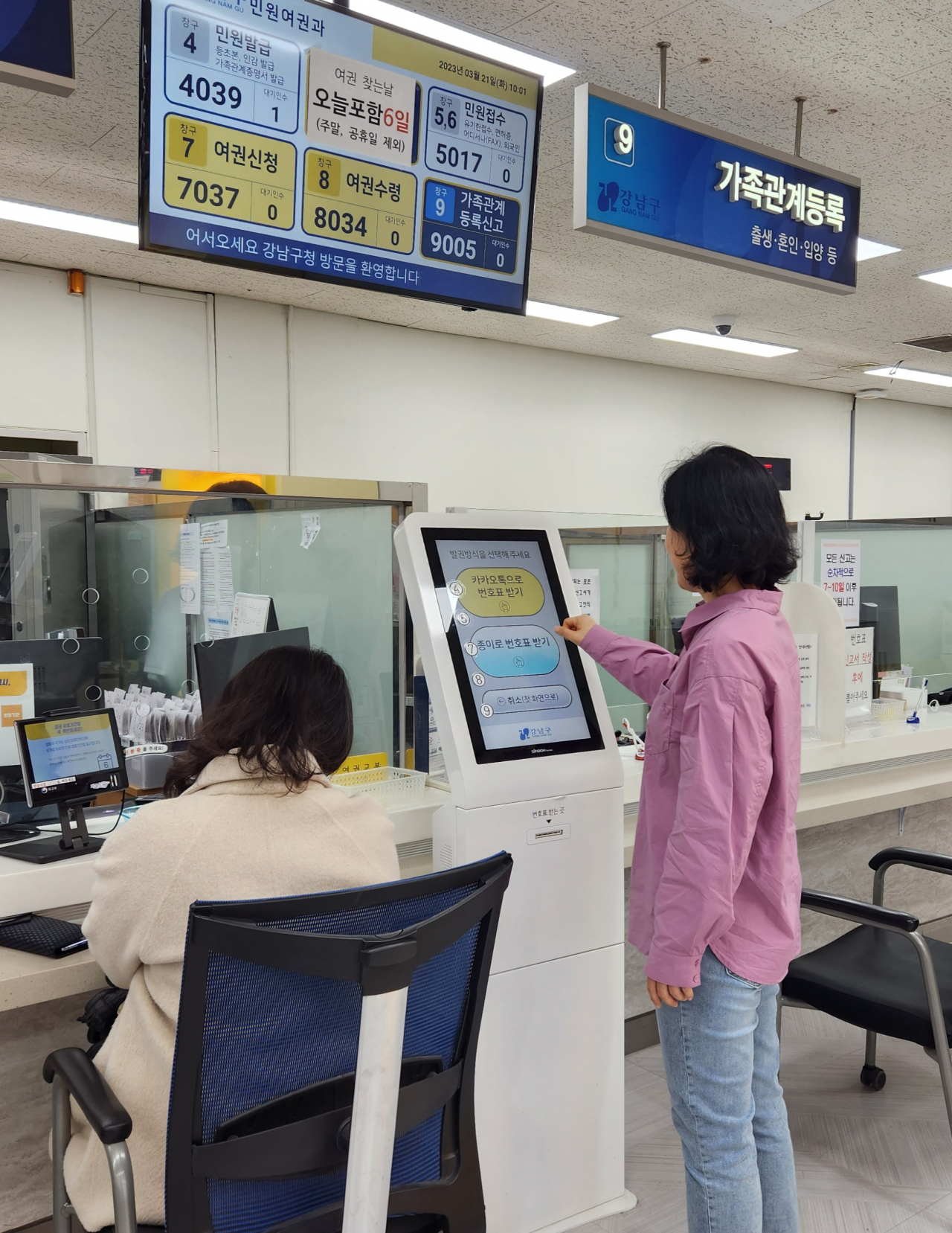 서울 강남구는 방문 민원객이 키오스크로 대기표를 발권하면 대기번호와 실기간 대기 현황을 알려주는 ‘카카오톡 알림톡 서비스’를 지난주부터 실시하고 있다고 28일 밝혔다. [강남구 제공]