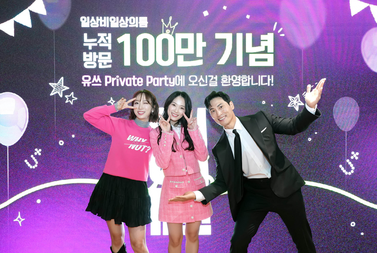 전날 틈에서 진행된 프라이빗 파티의 사회를 맡은 (왼쪽부터)쇼호스트 이한경, 배우 김혜윤, 개그맨 김재우. [LG유플러스 제공]