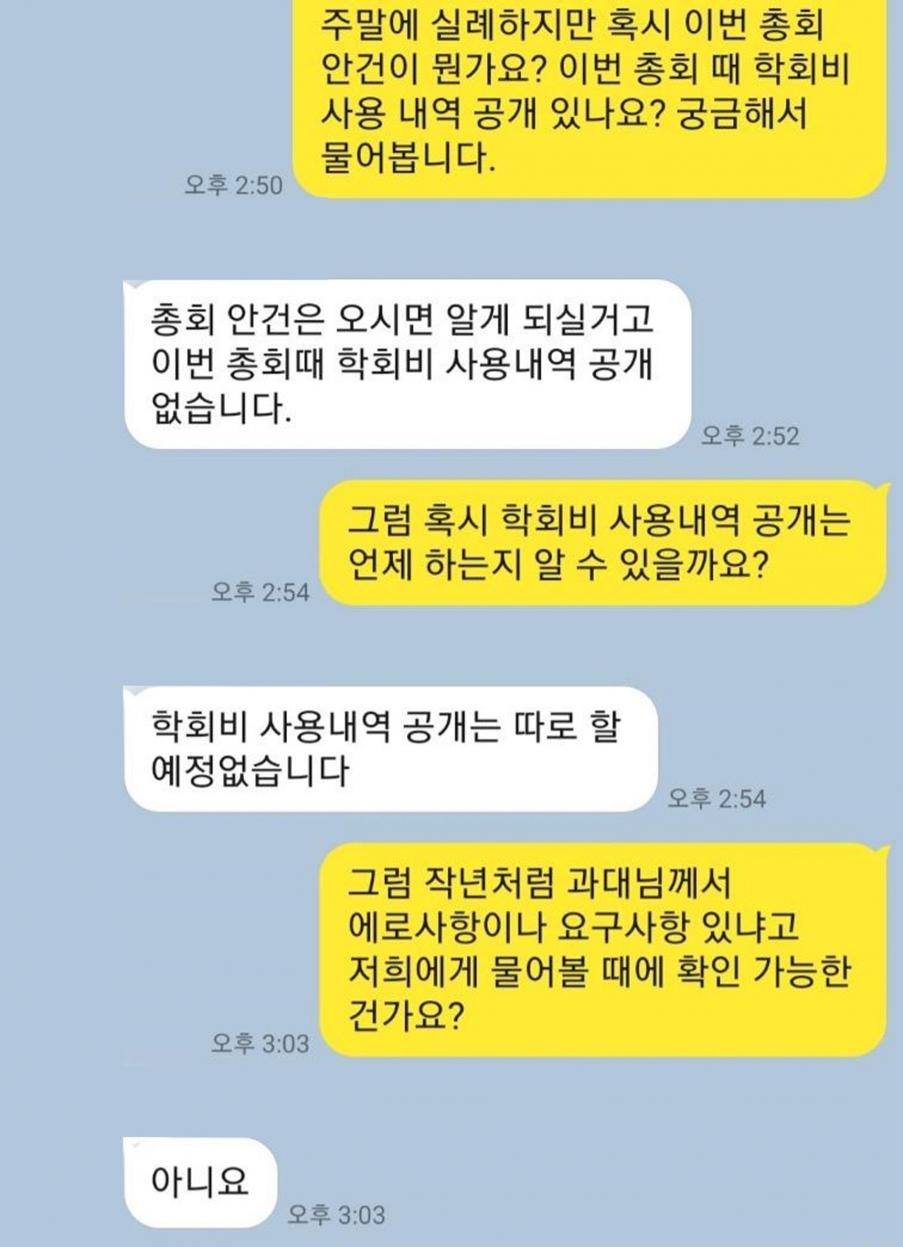 “지방대 간호학과 ‘똥군기’ㅠㅠ 도와주세요” ‘학생회 괴롭힘’ 카톡 봤더니…