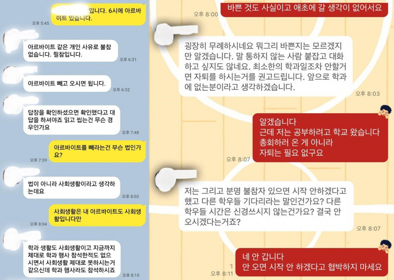 “지방대 간호학과 ‘똥군기’ㅠㅠ 도와주세요” ‘학생회 괴롭힘’ 카톡 봤더니…