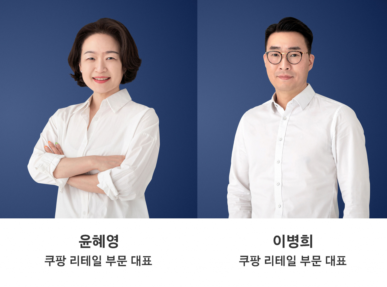 [쿠팡 제공]