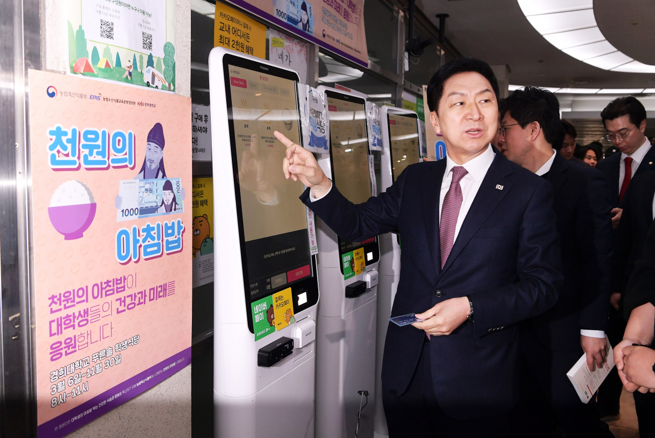 김기현 국민의힘 대표가 28일 오전 서울 동대문구 경희대학교 푸른솔문화관 학생식당을 찾아 학생들과 함께 '1천원 아침밥'을 먹기 전 식권을 구매하고 있다. 김 대표는 외부인 식권(4000원)을 구매했다. [연합]