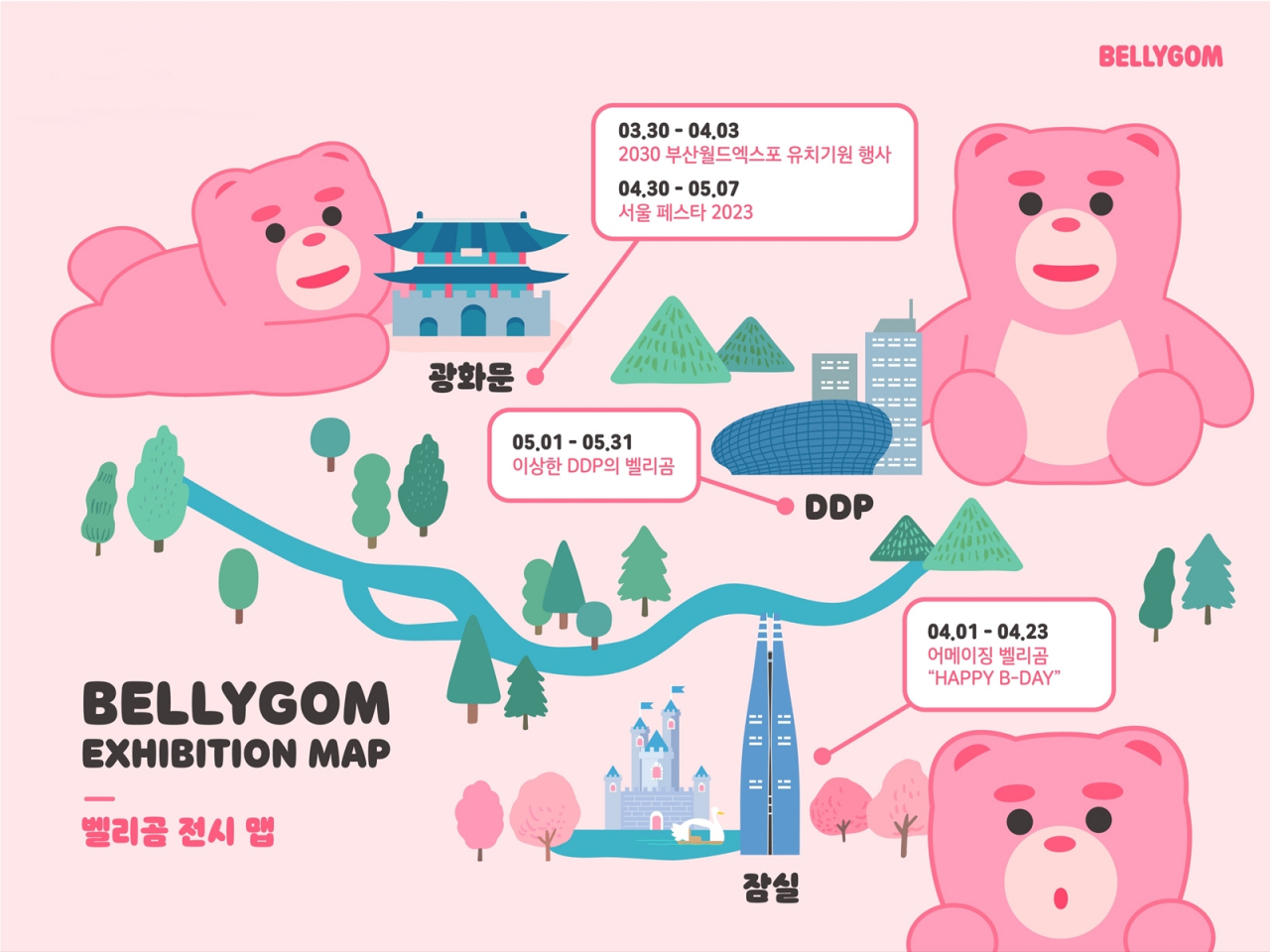 [롯데홈쇼핑 제공]