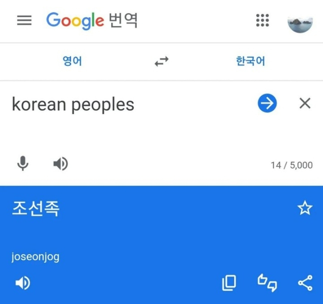 [서경덕 교수 페이스북]